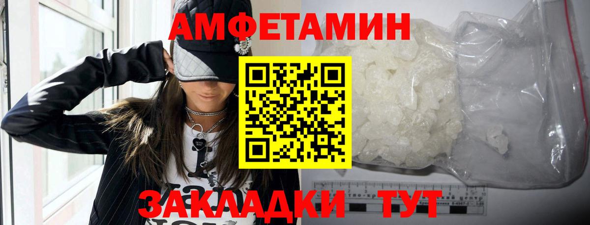 АМФ 97%  Amphetamine  Геленджик  Вход с VPN 