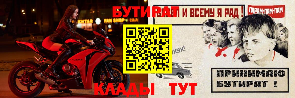 БУТИРАТ бутандиол Геленджик