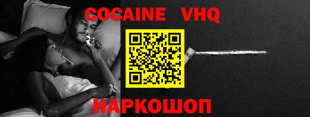Cocaine Колумбийский  Cocaine Перу  Геленджик  Вход с VPN 