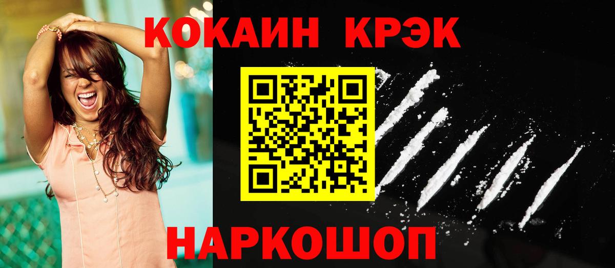 COCAIN 98% Геленджик