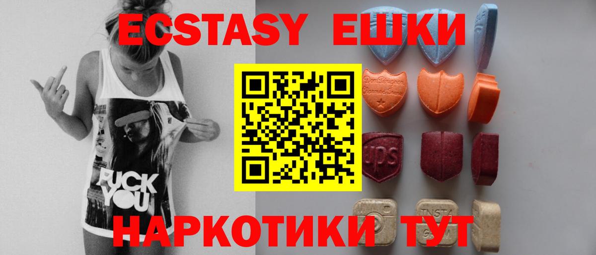Ecstasy MDMA Геленджик
