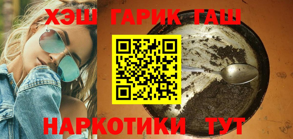 Геленджик  ГАШИШ AMNESIA HAZE  Вход с VPN  ГАШ  Гашиш индика сатива 