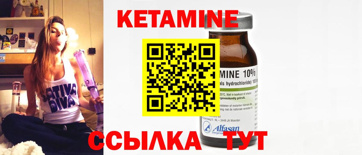 КЕТАМИН ketamine Геленджик