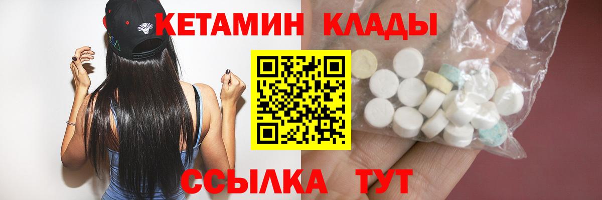КЕТАМИН ketamine  Вход с VPN  КЕТАМИН VHQ  Геленджик 