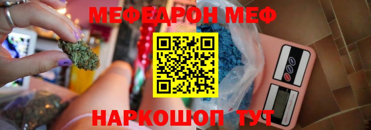 Меф мука Геленджик