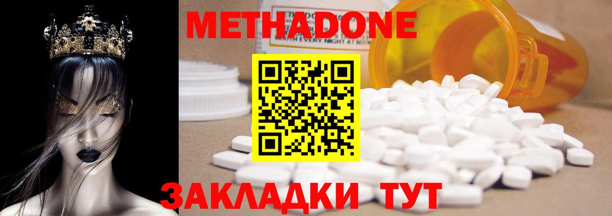 Геленджик  МЕТАДОН methadone  мега зеркало  shop какой сайт  Вход с VPN  Метадон VHQ 