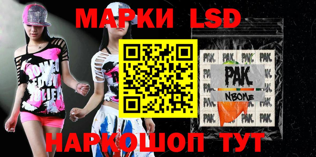 Марки N-bome  Марки 25I-NBOMe 1,8мг  Вход с VPN  Геленджик 