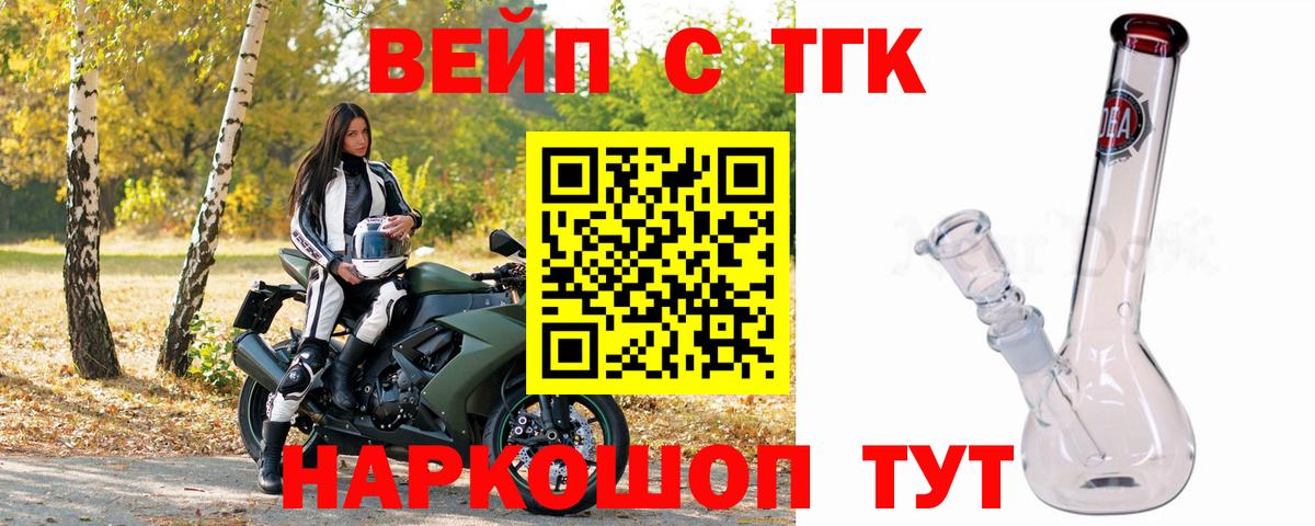 Дистиллят ТГК гашишное масло Геленджик