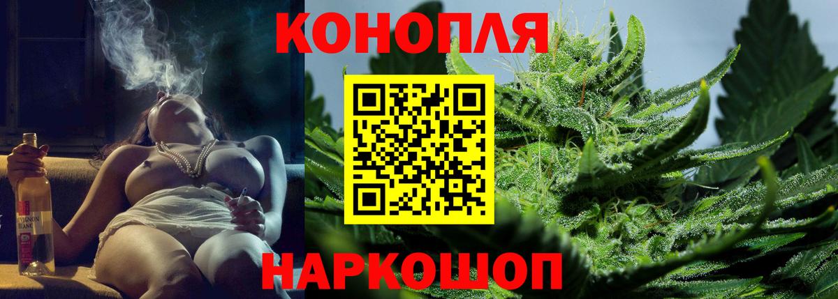 Каннабис LSD WEED Геленджик