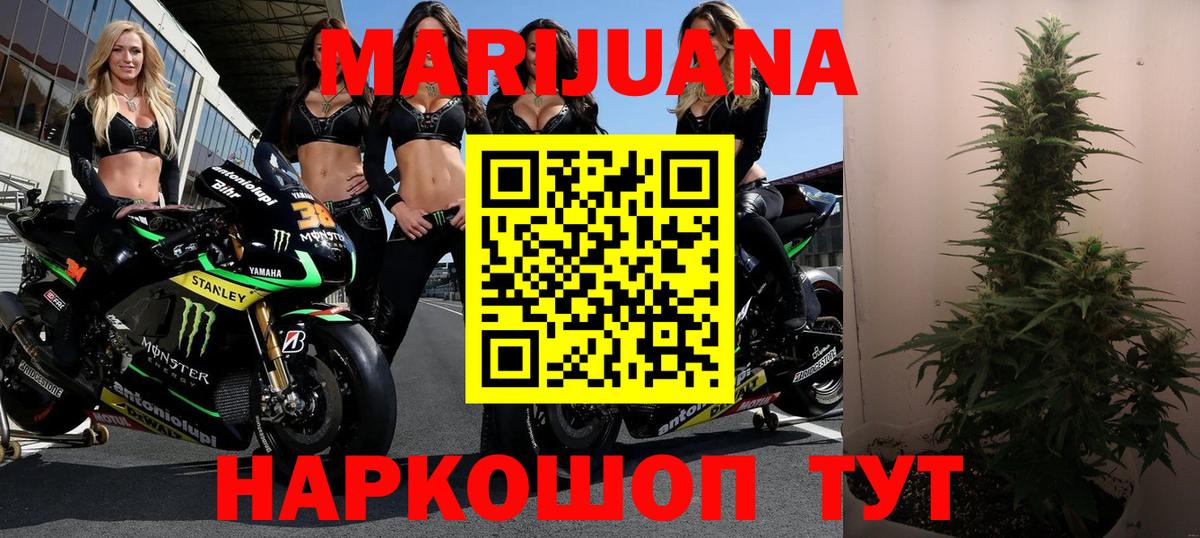 Каннабис гибрид  МАРИХУАНА конопля  Марихуана марихуана  Вход с VPN  Геленджик 